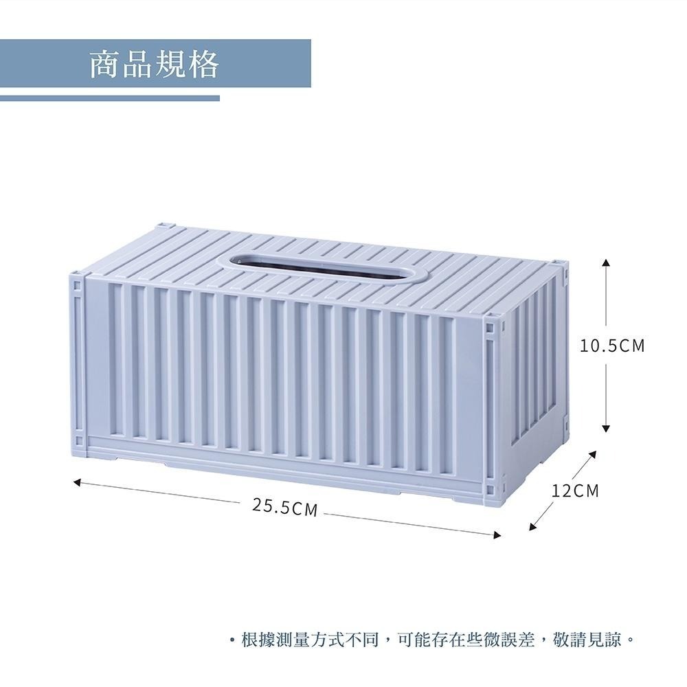 UdiLife 生活大師 工業風貨櫃屋造型衛生紙盒/4色可選-細節圖6