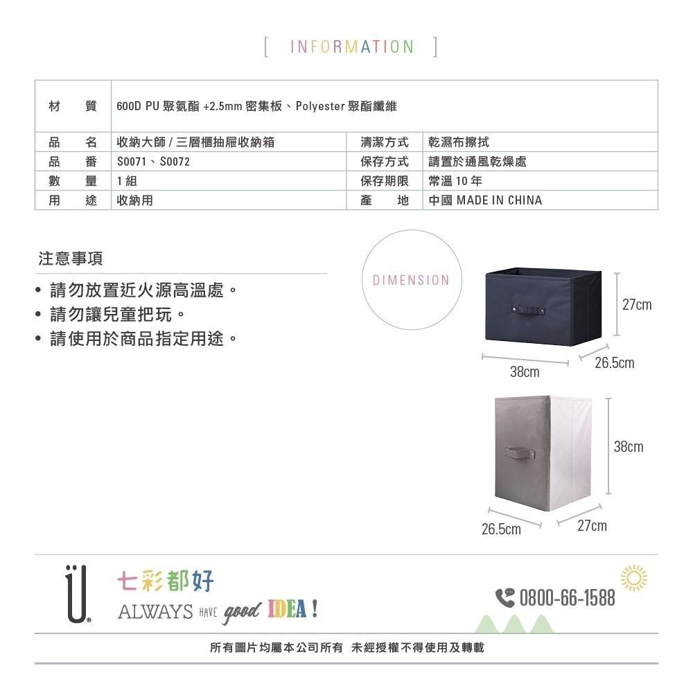 UdiLife 生活大師 收納大師 三層櫃橫式/直式抽屜收納箱 抽屜置物盒 置物櫃 收納盒 收納櫃-細節圖9