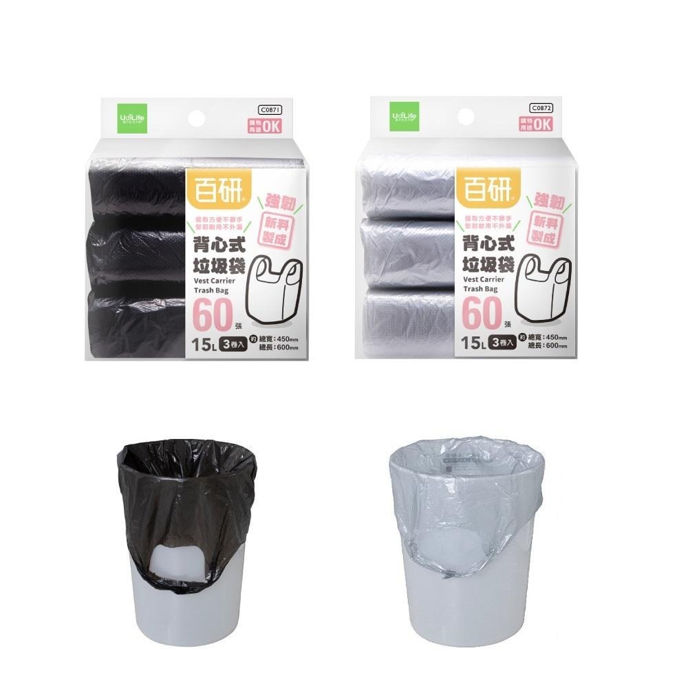 加厚手提背心式垃圾袋 20入/3捲 手提垃圾袋 清潔袋 兩色可選-細節圖2