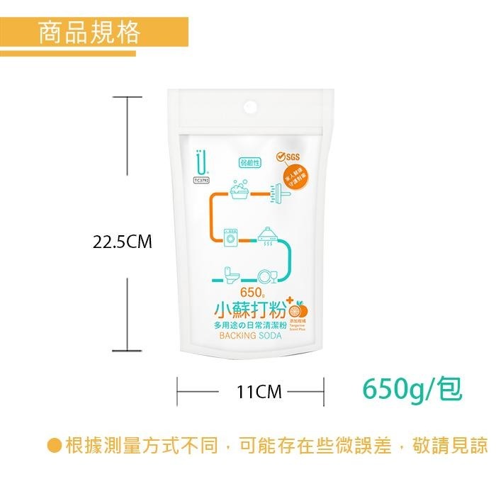 UdiLife 生活大師 小蘇打清潔粉650g-細節圖9