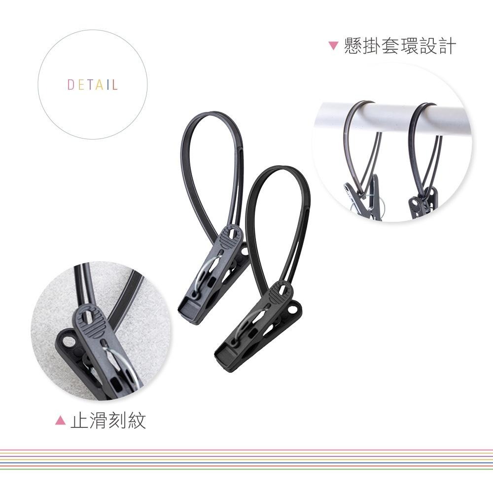 UdiLife 生活大師  墨墨/12入附繩衣夾  曬衣夾 衣夾附繩 套環衣夾 防風曬衣夾 帶衣夾 襪夾-細節圖6