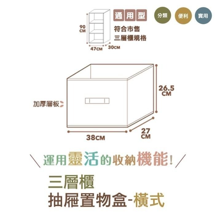 UdiLife 生活大師 淳三層櫃橫式抽屜置物盒 收納箱 收納盒 置物櫃 收納櫃-細節圖4