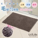 UdiLife 生活大師 毛絨絨吸水止滑地墊40x60CM 吸水地墊 三色可選-規格圖9