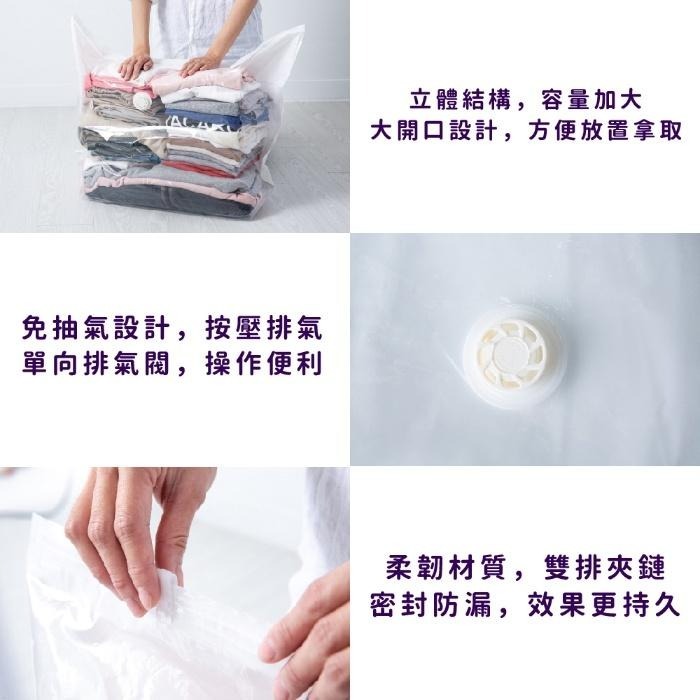 UdiLife 生活大師 收納大師免抽氣立體式壓縮袋 80x60x30CM 真空壓縮袋 衣服收納袋 棉被收納袋 (現貨)-細節圖4