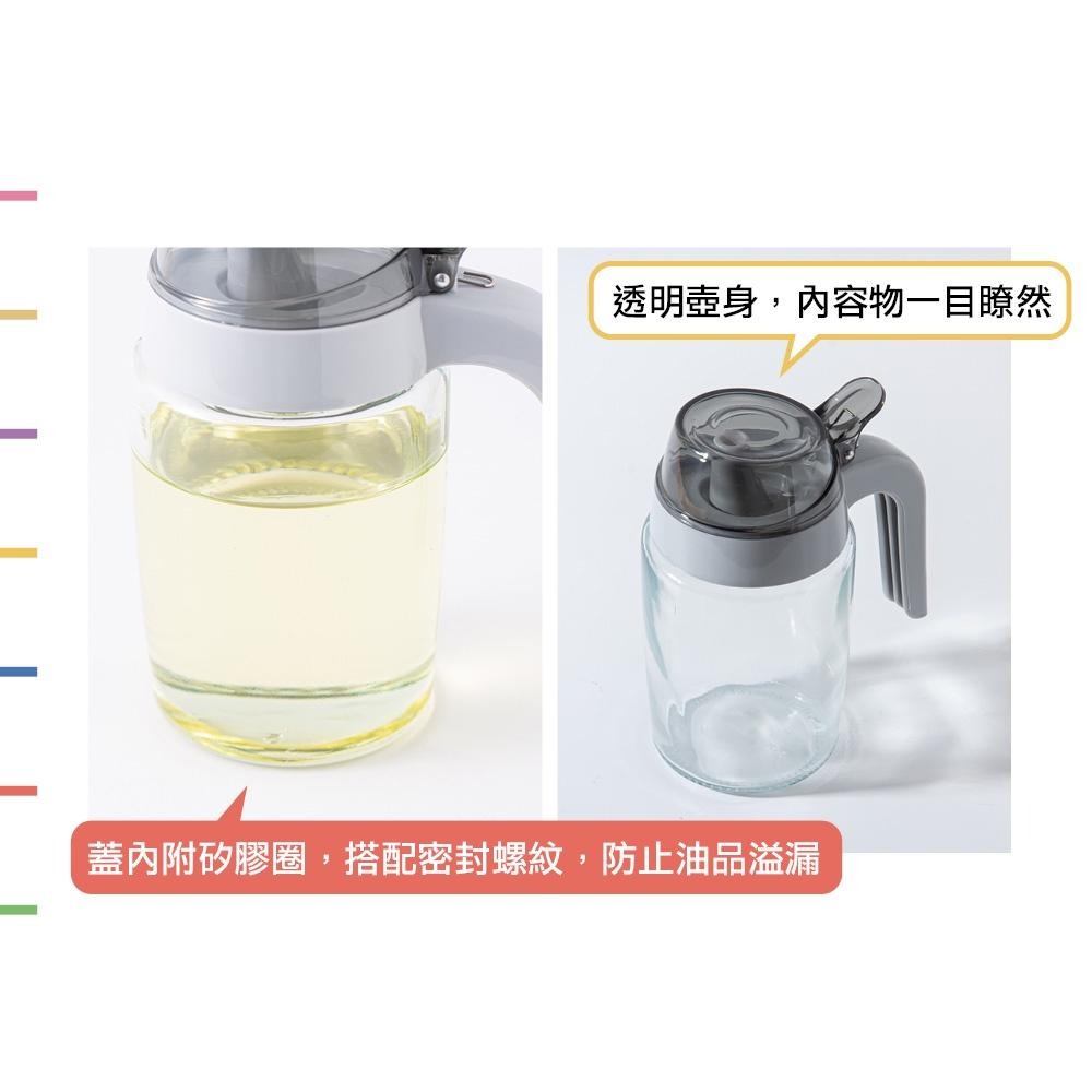 UdiLife 生活大師 美廚彈力壓蓋玻璃油壺300ml-細節圖5