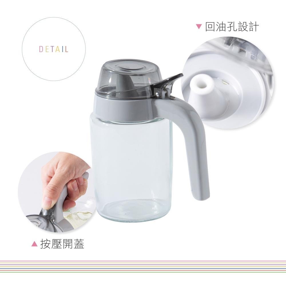 UdiLife 生活大師 美廚彈力壓蓋玻璃油壺300ml-細節圖7