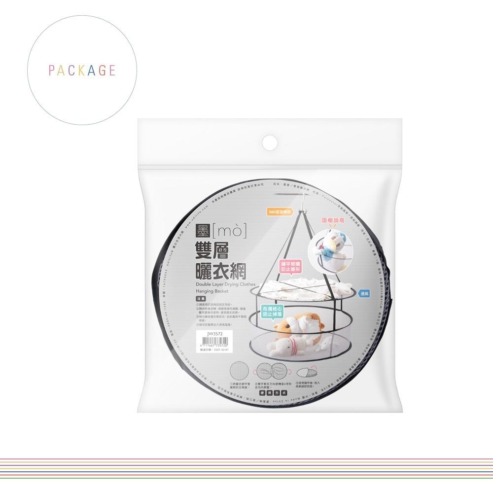 UdiLife 生活大師 墨墨雙層曬衣網 室內晾衣架-細節圖7