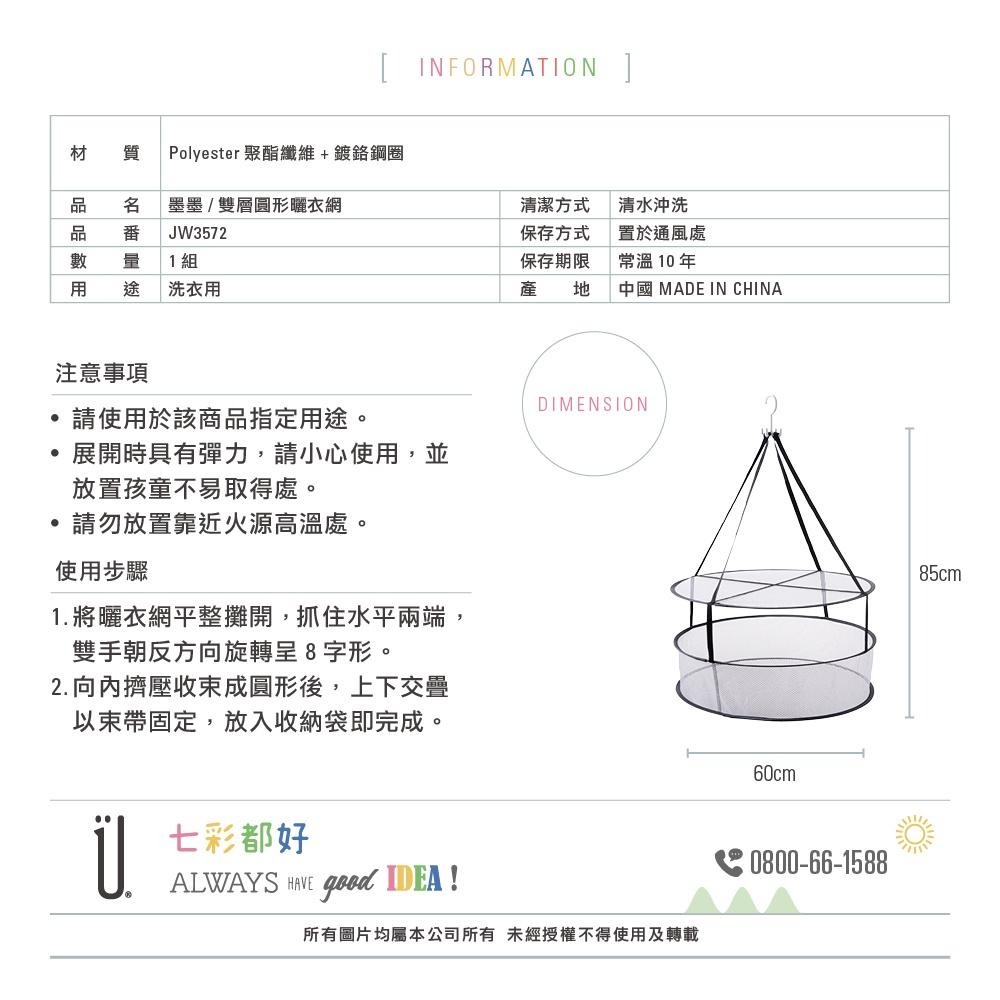 UdiLife 生活大師 墨墨雙層曬衣網 室內晾衣架-細節圖8