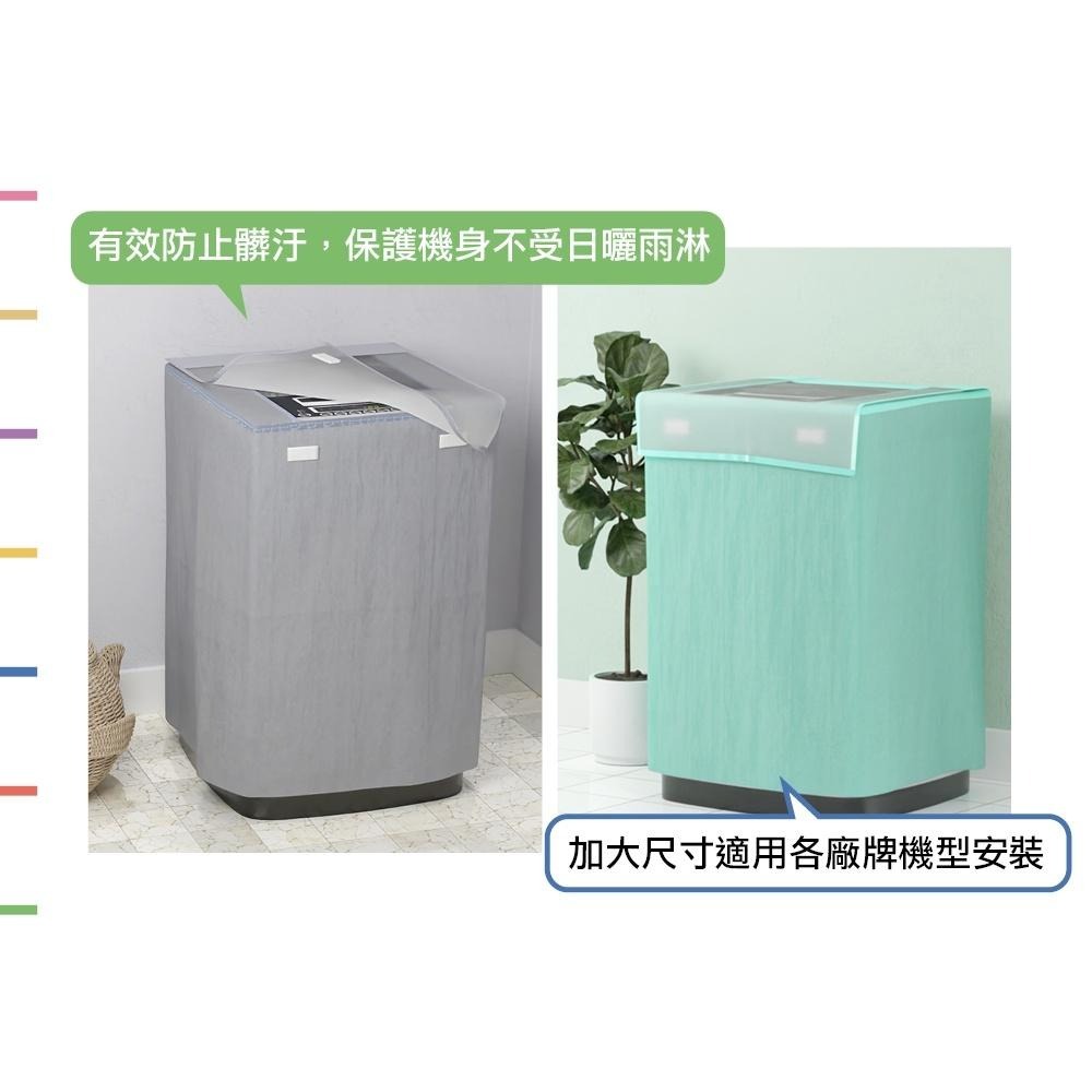UdiLife 生活大師 防塵歐巴直立全罩加大15L洗衣機防塵套-細節圖4
