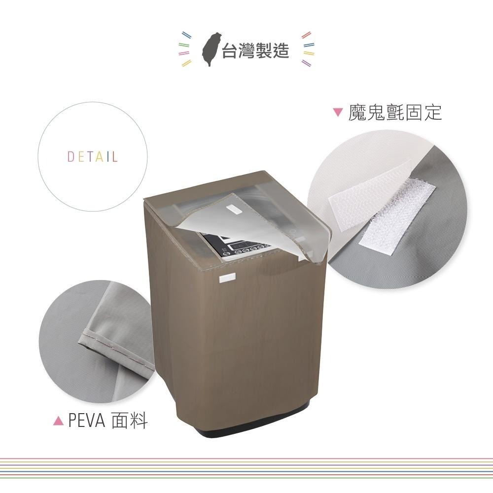 UdiLife 生活大師 防塵歐巴直立全罩加大15L洗衣機防塵套-細節圖6