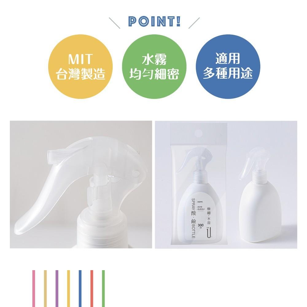 UdiLife 生活大師 UD耐酸鹼/極細噴瓶300ml MIT台灣製-細節圖4