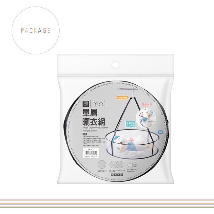 UdiLife 生活大師 墨墨單層曬衣網 室內晾衣架-細節圖6