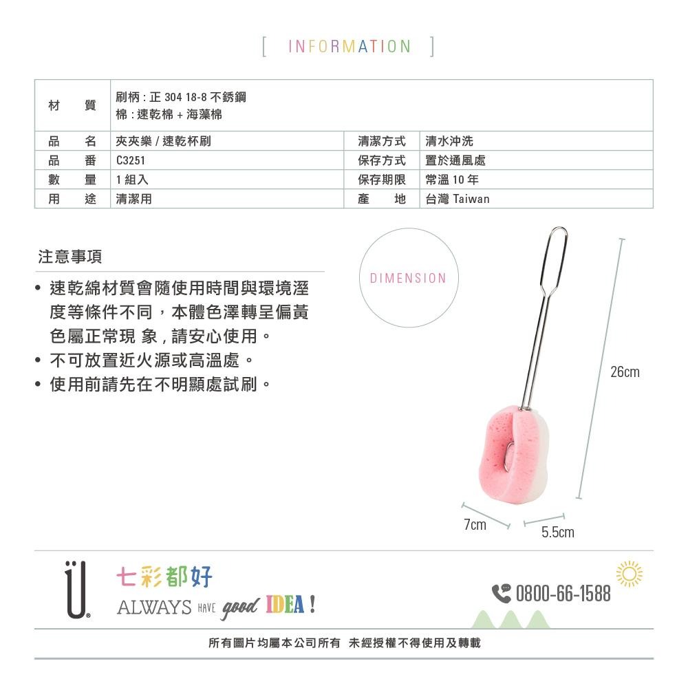 UdiLife 生活大師 夾夾樂速乾杯刷-細節圖8