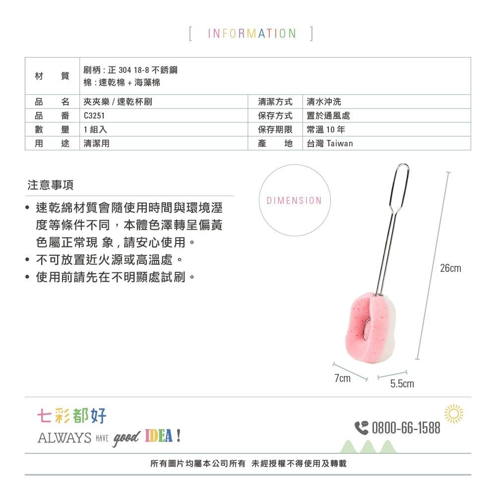 UdiLife 生活大師 夾夾樂速乾杯刷-細節圖9