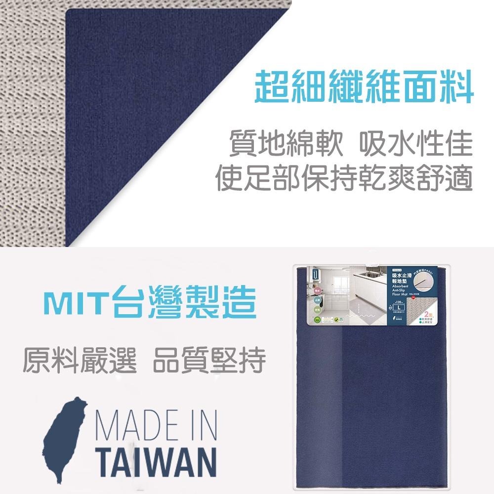 UdiLife 生活大師 吸水止滑輕地墊60x80CM MIT台灣製造 吸水地墊-細節圖3