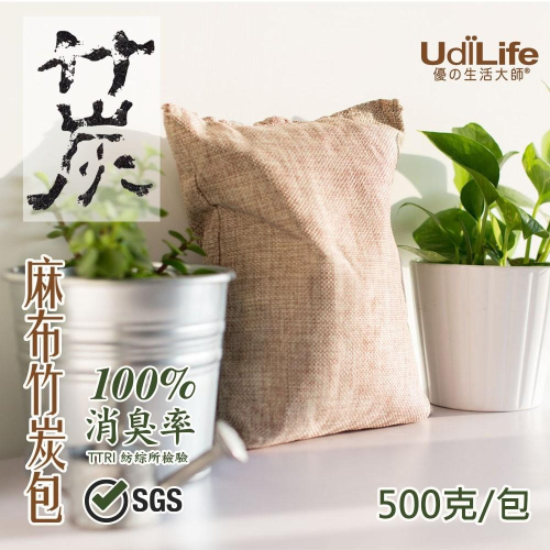 UdiLife 生活大師 大空間麻布竹炭包500g