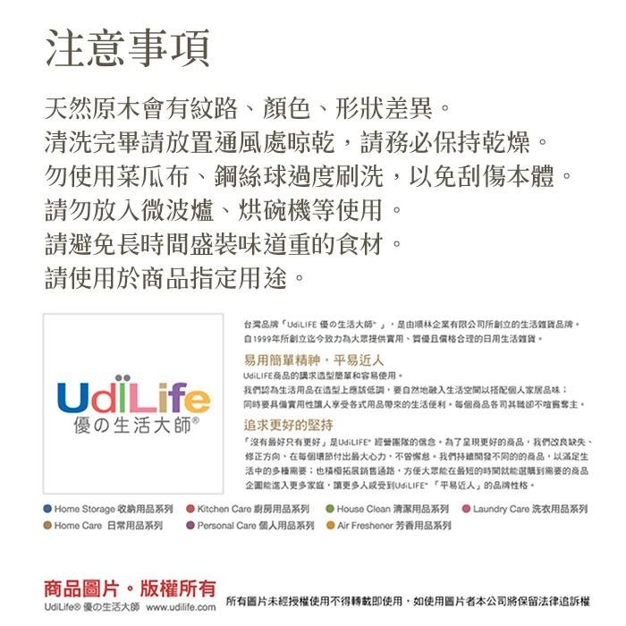 UdiLife 生活大師 品木屋標準型平煎-細節圖8