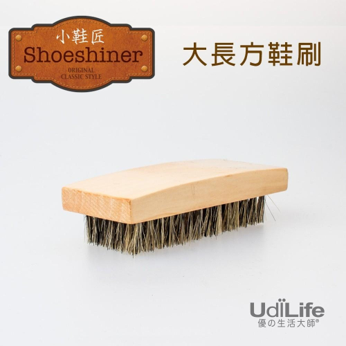 UdiLife 生活大師 小鞋匠大長方鞋刷 - UdiLife 優的生活大師