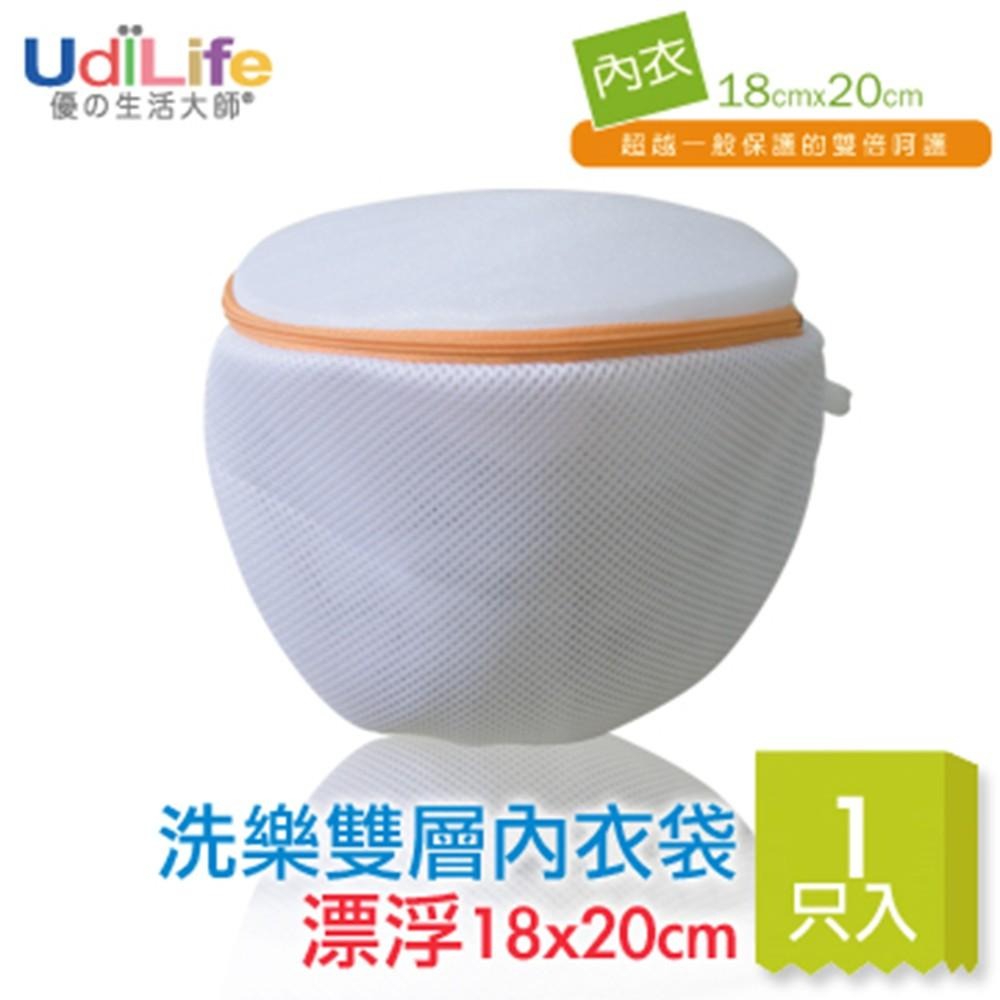 UdiLife 生活大師 洗樂雙層漂浮內衣袋18x20CM-細節圖3