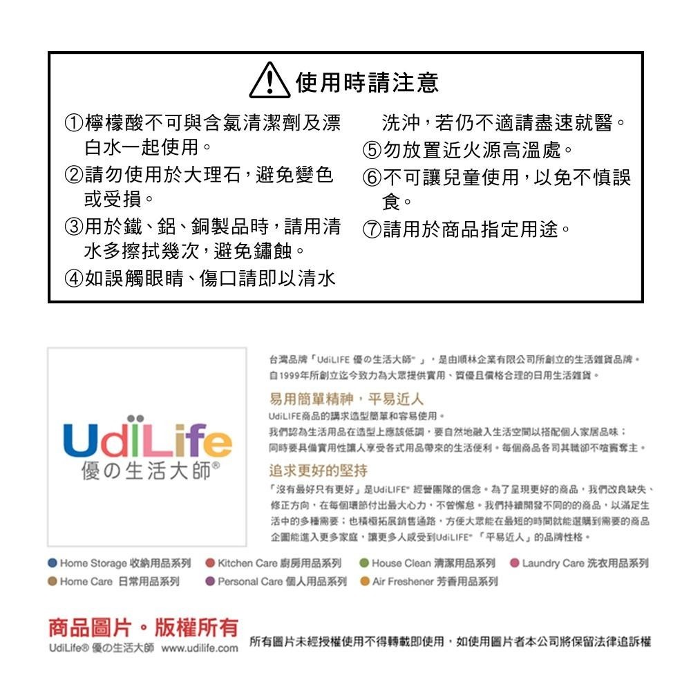 UdiLife 生活大師 檸檬酸清潔粉/300g-細節圖7