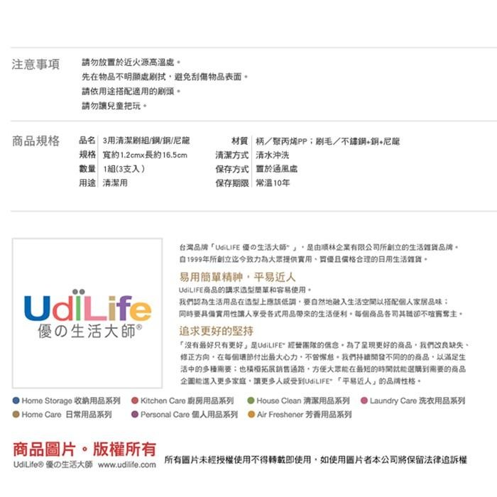 UdiLife 生活大師 百研3用清潔刷組鋼/銅/尼龍-細節圖5