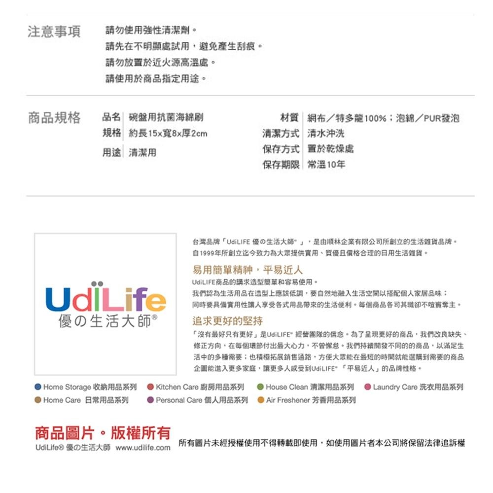 UdiLife 生活大師 百研碗盤用海綿刷/3入-細節圖5