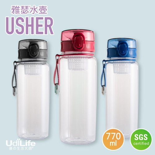 UdiLife 生活大師 雅瑟水壺 770ml / 920ml 黑/紅/藍 三色可選 活動式濾網 彈蓋水壺 透明水壺