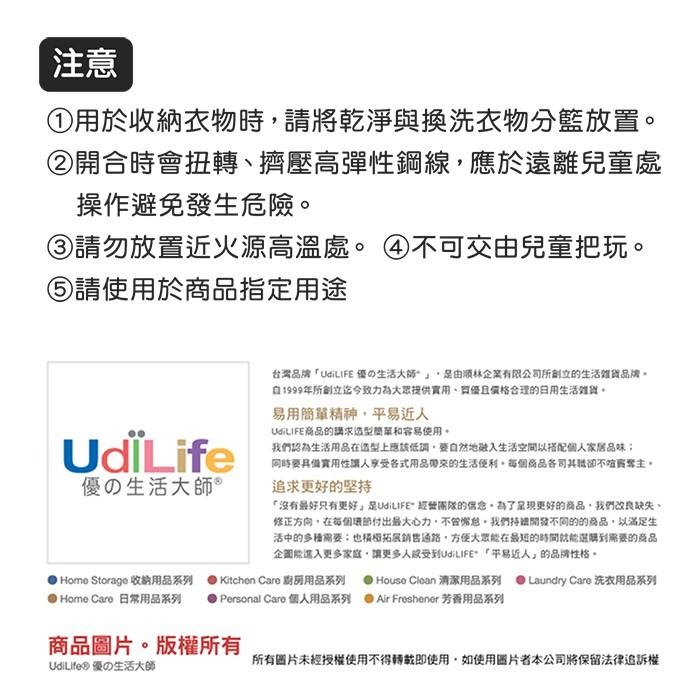UdiLife 生活大師 墨墨多用途折疊置物籃-細節圖9