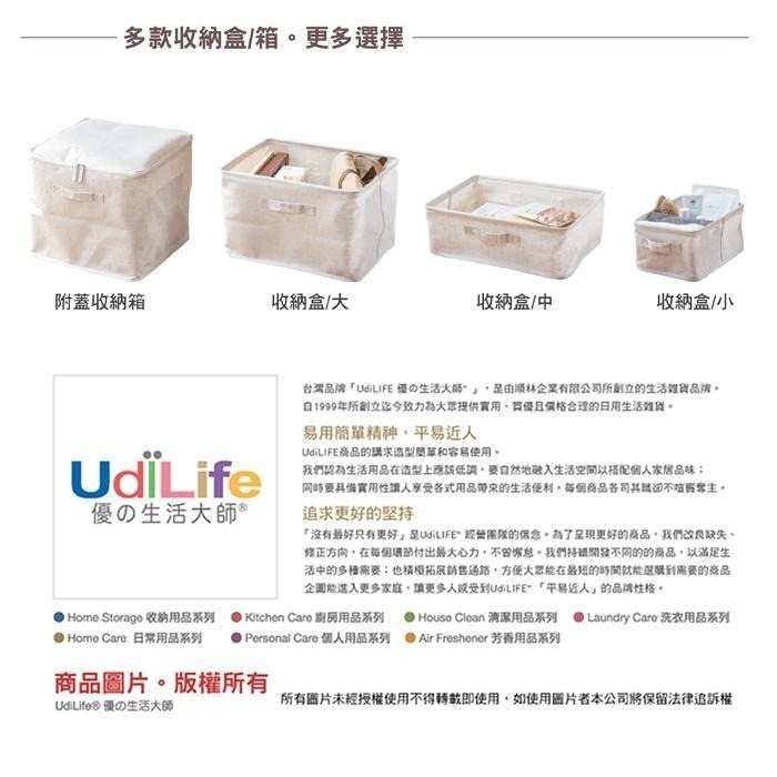 UdiLife 生活大師 森棉麻附蓋收納箱 日式收納盒 衣櫥、層架、壁櫃皆適用-細節圖6