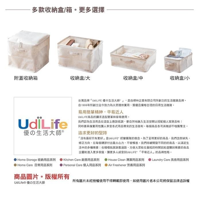 UdiLife 生活大師 森棉麻掛式抽取式衛生紙套-細節圖6