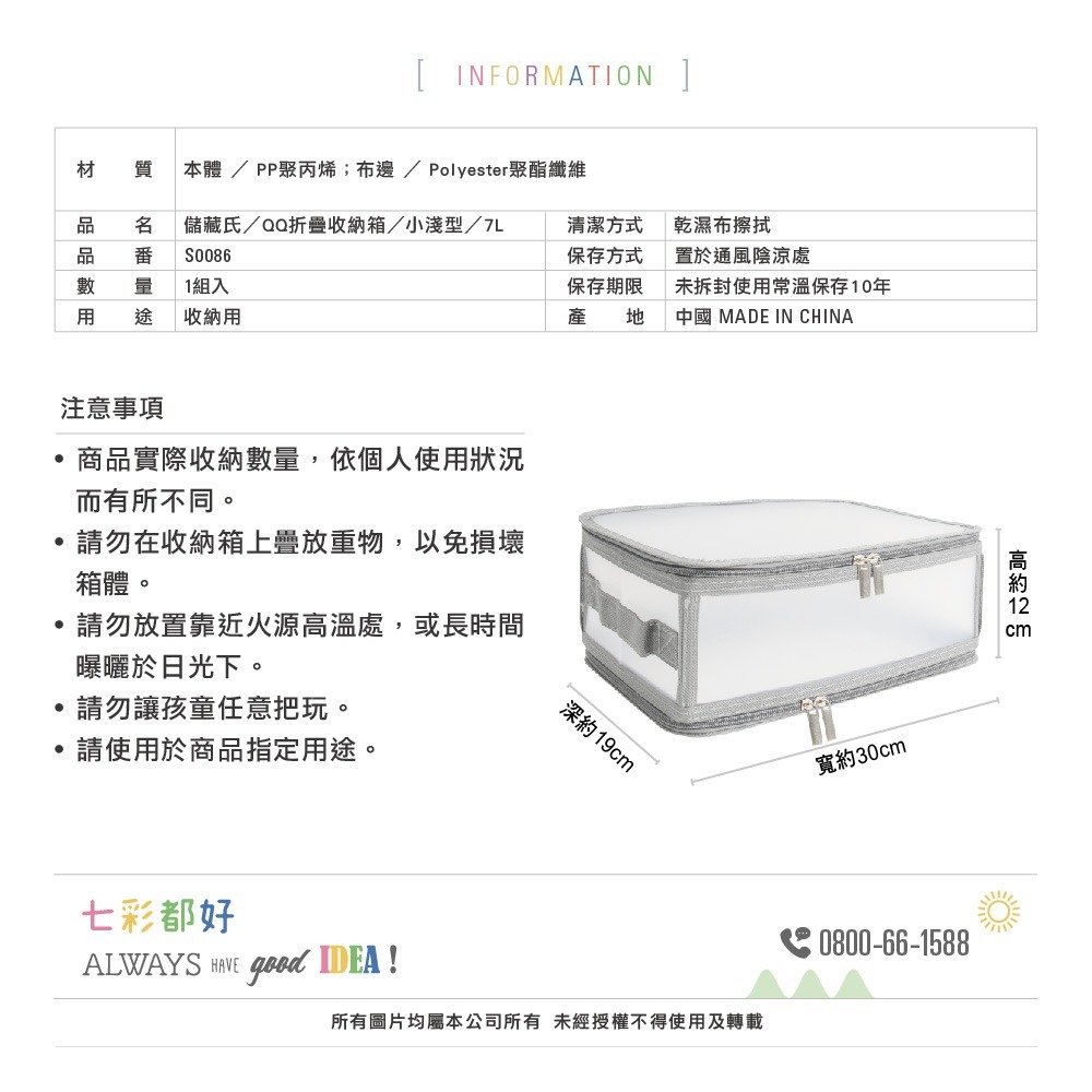 雙開式半透明摺疊收納箱 小淺型 7L 可堆疊 可折疊 摺疊箱 整理箱 置物箱 QQ摺疊-細節圖6