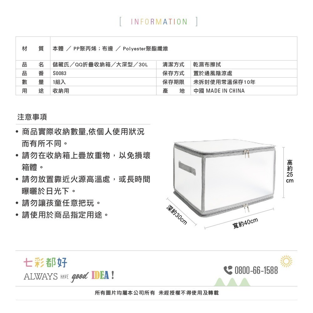 (買大送小) 雙開式半透明摺疊收納箱 大深型+小淺型 30L+7L 可堆疊 可折疊 摺疊箱 整理箱 置物箱 QQ摺疊-細節圖7