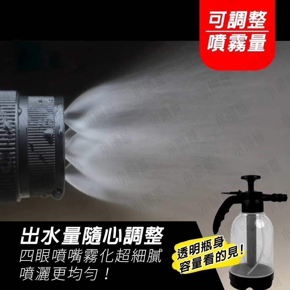 2L 耐酸鹼噴壺 高壓噴霧瓶 透明 洗車 氣壓式噴水壺 園藝 噴霧器 壓力噴壺 澆花 氣壓噴壺 小朋哥-細節圖2