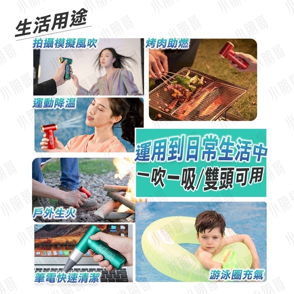 KICA強力渦輪扇 渦輪扇二代 【台灣賣家】 管道疏通器 強力風扇 kica 渦輪風扇手持 充氣機 電動充氣機 渦輪扇-細節圖3