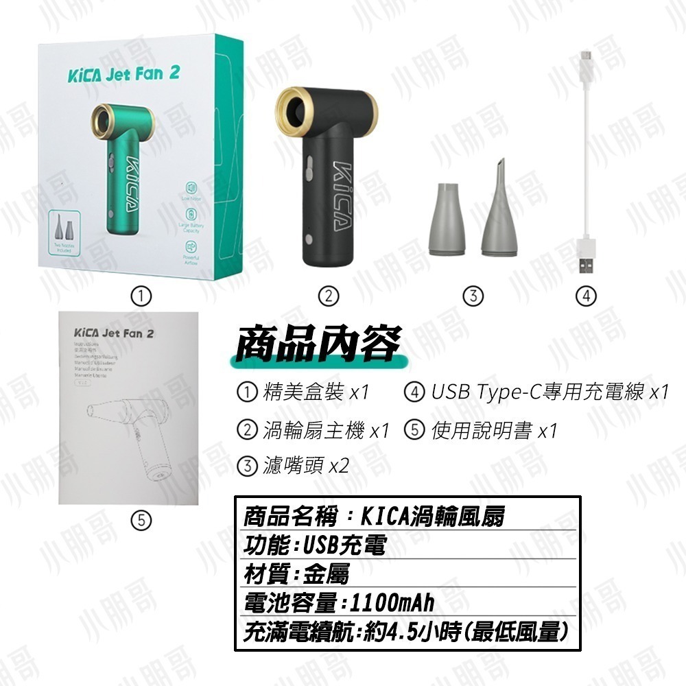 KICA強力渦輪扇 渦輪扇二代 【台灣賣家】 管道疏通器 強力風扇 kica 渦輪風扇手持 充氣機 電動充氣機 渦輪扇-細節圖7
