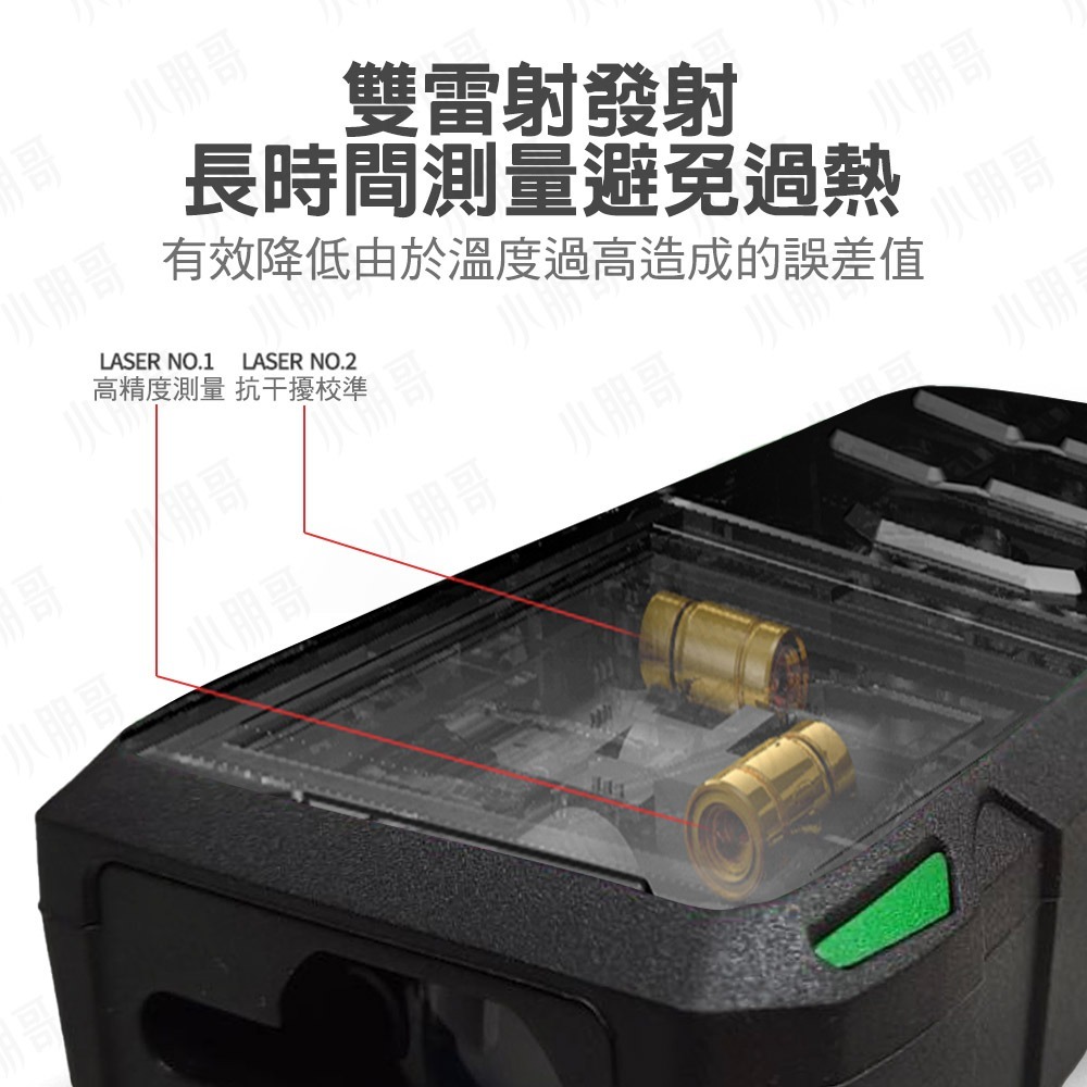 雷射測距儀 測距儀 【台灣現貨】 雷射水平儀 水平儀雷射 直測台灣坪數 紅外線測距儀 測距 電子測距儀 小朋哥-細節圖3