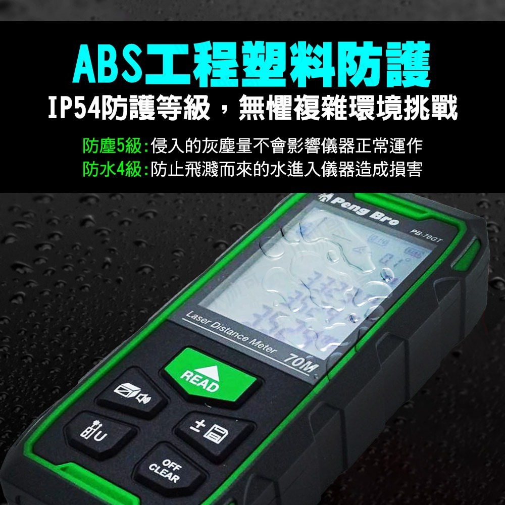 雷射測距儀 測距儀 【台灣現貨】 雷射水平儀 水平儀雷射 直測台灣坪數 紅外線測距儀 測距 電子測距儀 小朋哥-細節圖4