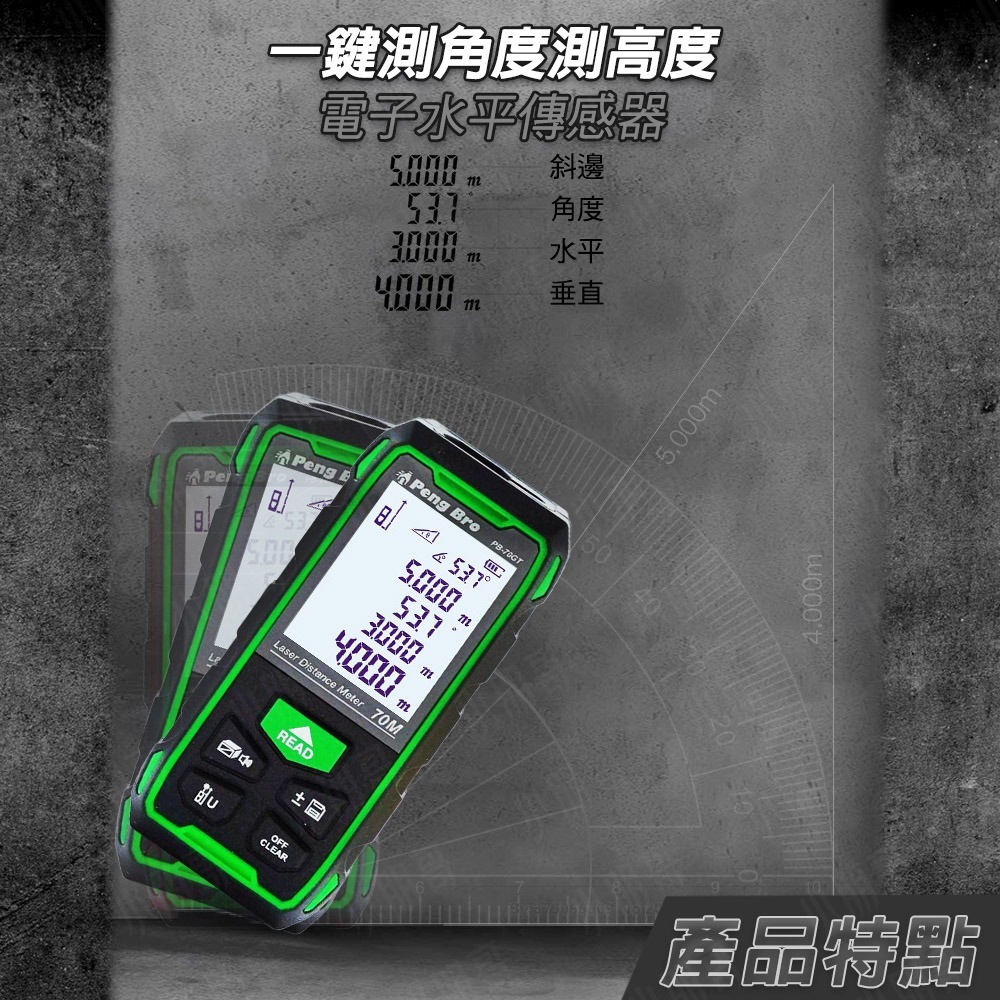 雷射測距儀 測距儀 【台灣現貨】 雷射水平儀 水平儀雷射 直測台灣坪數 紅外線測距儀 測距 電子測距儀 小朋哥-細節圖6