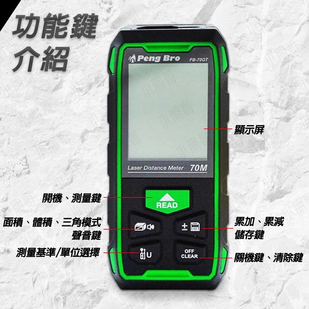 雷射測距儀 測距儀 【台灣現貨】 雷射水平儀 水平儀雷射 直測台灣坪數 紅外線測距儀 測距 電子測距儀 小朋哥-細節圖7