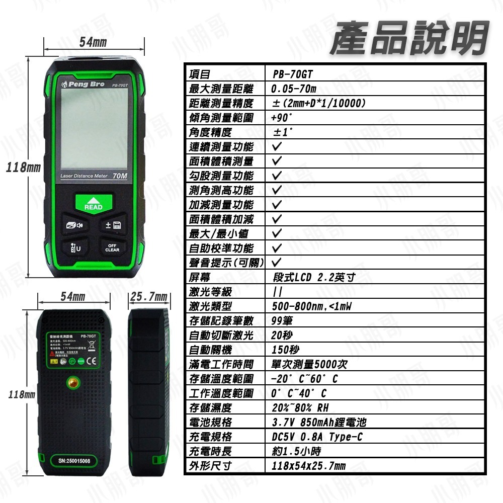雷射測距儀 測距儀 【台灣現貨】 雷射水平儀 水平儀雷射 直測台灣坪數 紅外線測距儀 測距 電子測距儀 小朋哥-細節圖9