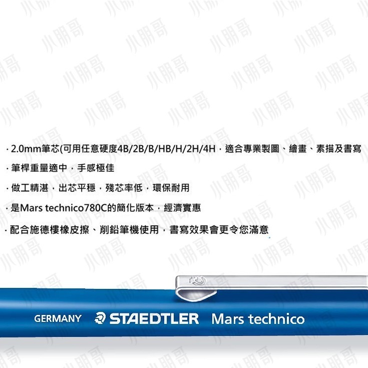 STAEDTLER工程筆【台灣現貨】施德樓 788C 工程筆 製圖筆 2.0mm自動鉛筆 工程筆 繪畫筆 小朋哥-細節圖2