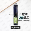 工程筆 【台灣現貨】自動鉛筆 筆 鉛筆 文具 繪圖筆 木工筆 圓型鉛筆 美術筆 學生鉛筆 辦公文具 筆芯 旋轉筆 小朋哥-規格圖4