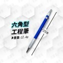 工程筆 【台灣現貨】自動鉛筆 筆 鉛筆 文具 繪圖筆 木工筆 圓型鉛筆 美術筆 學生鉛筆 辦公文具 筆芯 旋轉筆 小朋哥-規格圖4