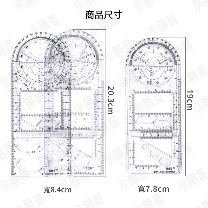 多功能活動尺 【台灣現貨】 尺 圓規 直尺 三角尺 繪圖 量角器 文具 測量工具 繪圖尺 圓形 正方形 三角形 小朋哥-細節圖3