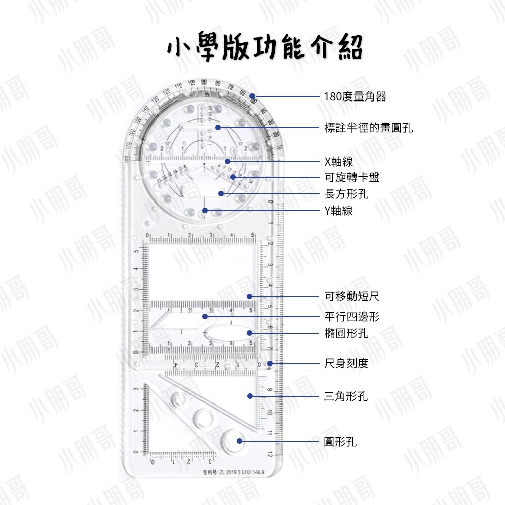 多功能活動尺 【台灣現貨】 尺 圓規 直尺 三角尺 繪圖 量角器 文具 測量工具 繪圖尺 圓形 正方形 三角形 小朋哥-細節圖7