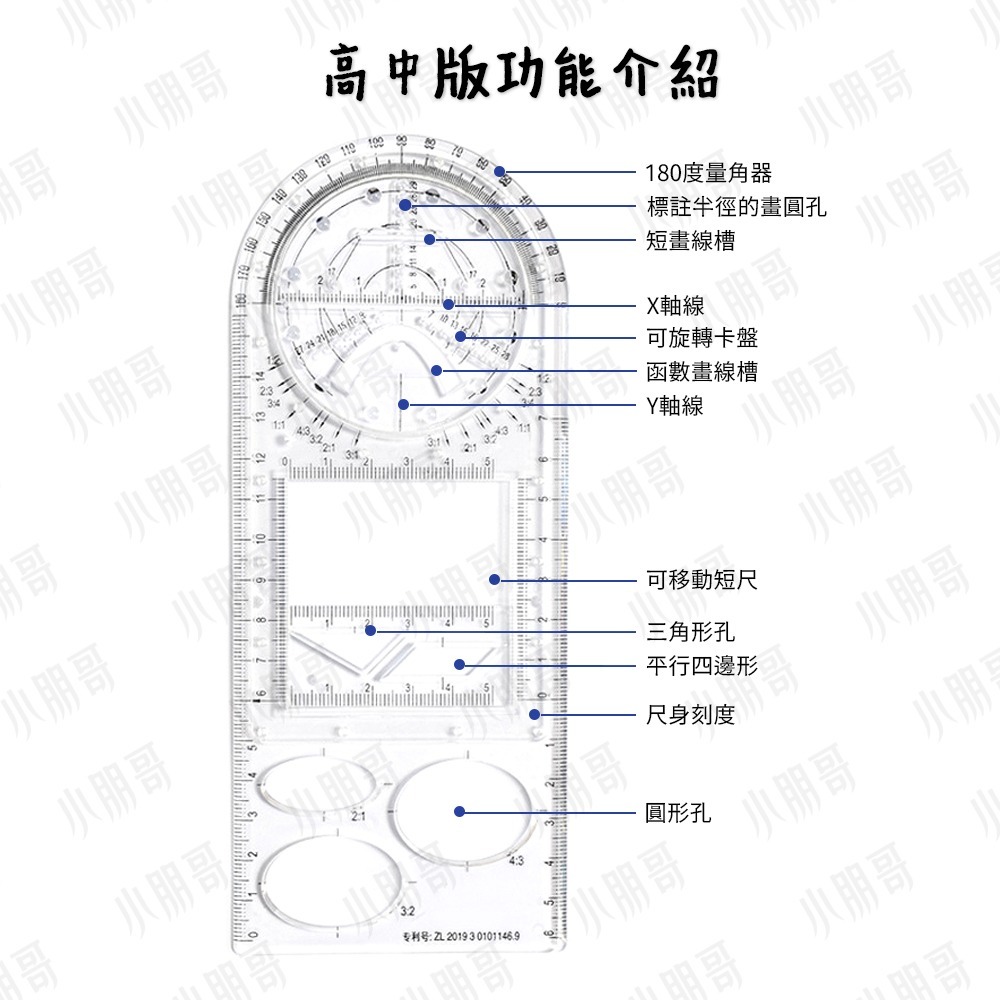 多功能活動尺 【台灣現貨】 尺 圓規 直尺 三角尺 繪圖 量角器 文具 測量工具 繪圖尺 圓形 正方形 三角形 小朋哥-細節圖9