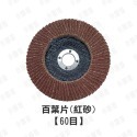 砂布輪 拋光輪 百葉片 【台灣現貨】 砂輪片 砂輪 拋光 拋光輪 金屬拋光 石材拋光 大理石拋光 布輪 小朋哥-規格圖8