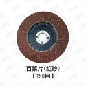 砂布輪 拋光輪 百葉片 【台灣現貨】 砂輪片 砂輪 拋光 拋光輪 金屬拋光 石材拋光 大理石拋光 布輪 小朋哥-規格圖8