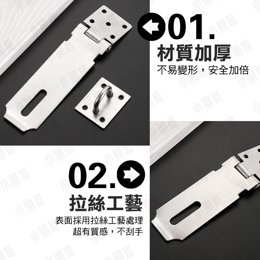 加厚款 不鏽鋼鎖扣 安全鎖 鎖扣 【台灣現貨】 輔助鎖 安全鎖扣 門 安全門鎖 門扣安全鎖 冰箱安全鎖 安全鎖扣 小朋哥-細節圖2