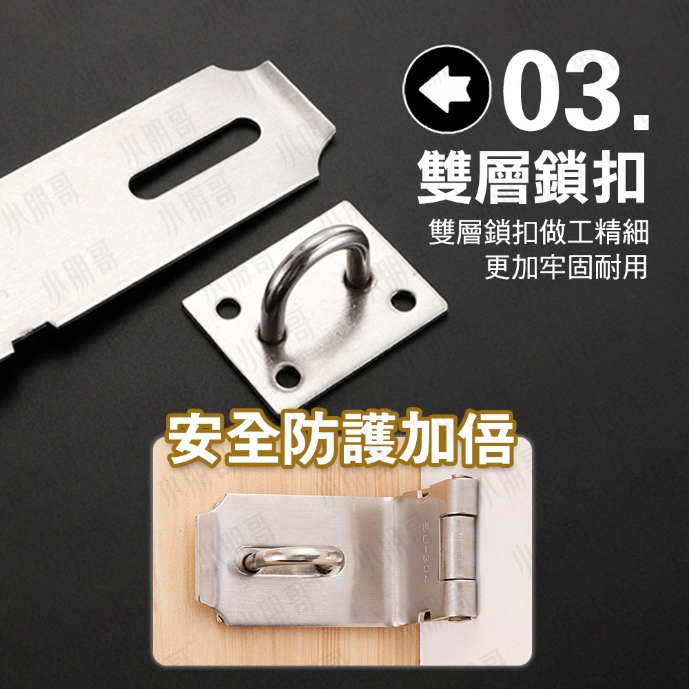 加厚款 不鏽鋼鎖扣 安全鎖 鎖扣 【台灣現貨】 輔助鎖 安全鎖扣 門 安全門鎖 門扣安全鎖 冰箱安全鎖 安全鎖扣 小朋哥-細節圖3